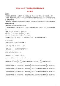 湖南省郴州市2023_2024学年高一数学上学期期末教学质量监测试题
