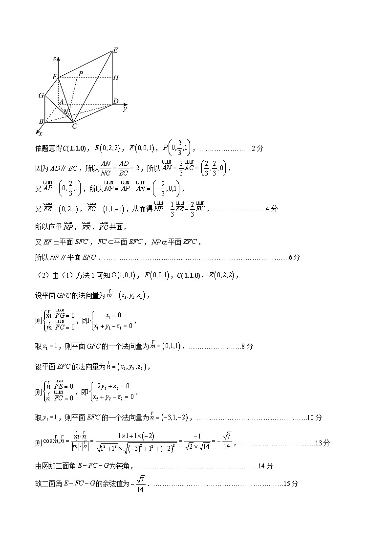 数学(新高考Ⅰ卷)01(参考答案)第3页