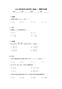 2025届河南省开封市等三地高三二模数学试题
