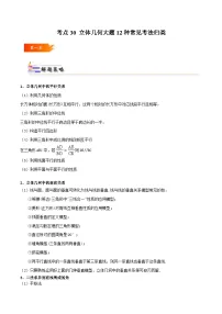 高中数学人教A版 (2019)必修 第二册空间直线、平面的垂直课后作业题