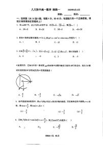 2025北京人大附中高一（下）统练一月考数学试卷