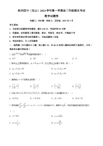 浙江省杭州市下沙区杭四吴山2024-2025学年高二上学期期末数学试题（原卷版+解析版）