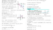 交轨法求轨迹教案-2024-2025学年高二上学期数学人教A版（2019）选择性必修第一册