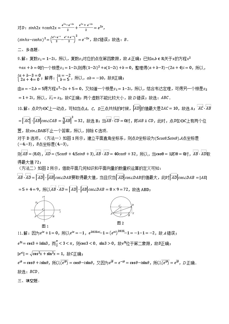 玉溪一中2027届高一下学期月考(一)参考答案第2页
