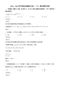 湖北省襄阳市2023-2024学年高一下学期期末考试数学试卷 含解析