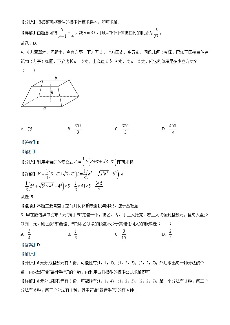 湖北省襄阳市2023-2024学年高一下学期期末考试数学试卷 含解析第2页