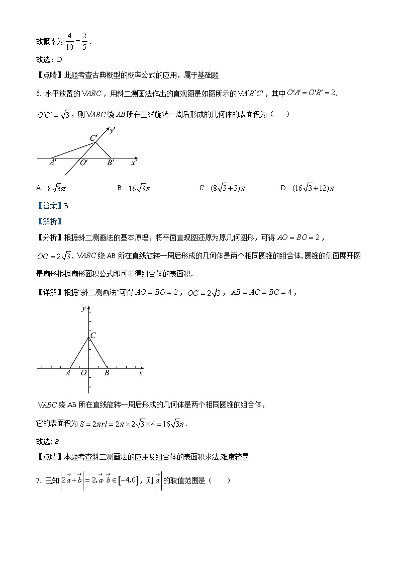 湖北省襄阳市2023-2024学年高一下学期期末考试数学试卷 含解析第3页