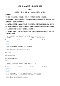 湖南省岳阳市2023-2024学年高二下学期期末考试数学试题 含解析