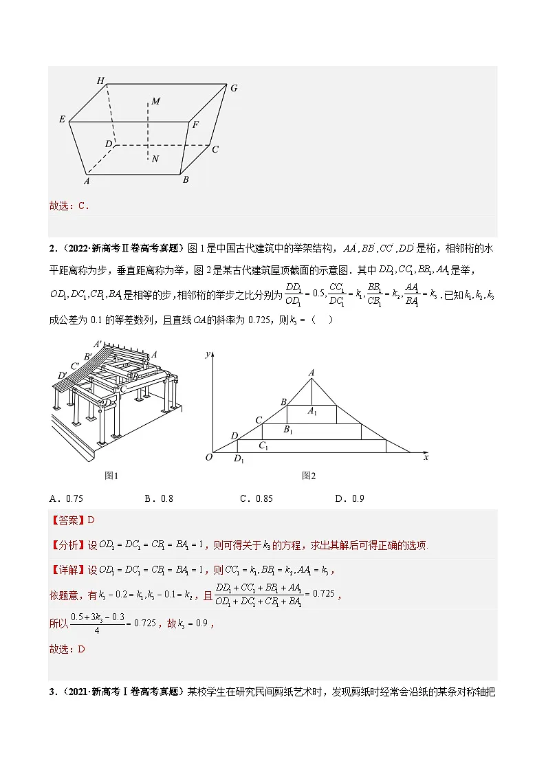 新高考数学三轮冲刺临考逐题练习 数学新文化(解析版)第2页