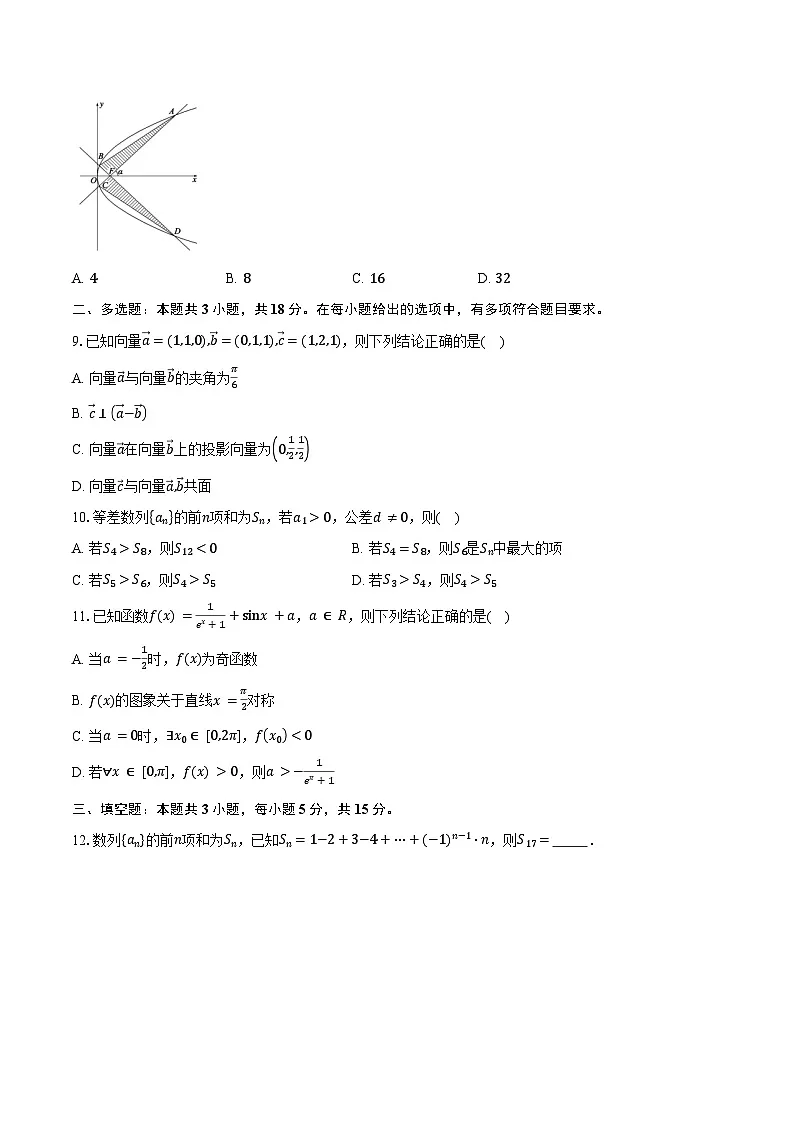 2024-2025学年广东省汕尾市普宁华美实验学校高二下学期第一次月考数学试卷(3月)(含答案)第2页
