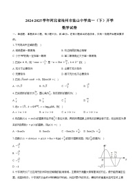 2024-2025学年河北省沧州市盐山中学高一（下）开学数学试卷（含答案）