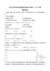 2024-2025学年河北省沧州市盐山中学高一(下)开学数学试卷(含答案)