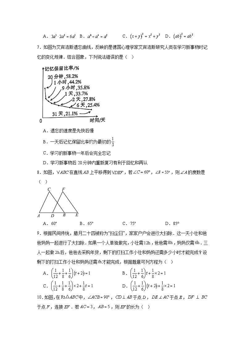 2025年广西14市部分学校高三第一次模拟联考一模数学试题(附答案解析)第2页