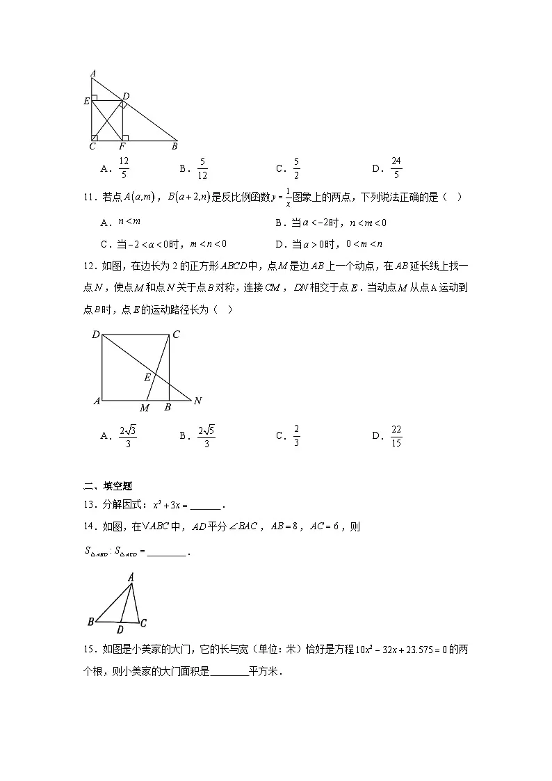 2025年广西14市部分学校高三第一次模拟联考一模数学试题(附答案解析)第3页