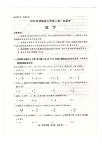河南省五市联考2025届高三下学期3月第一次联考-数学试题+答案