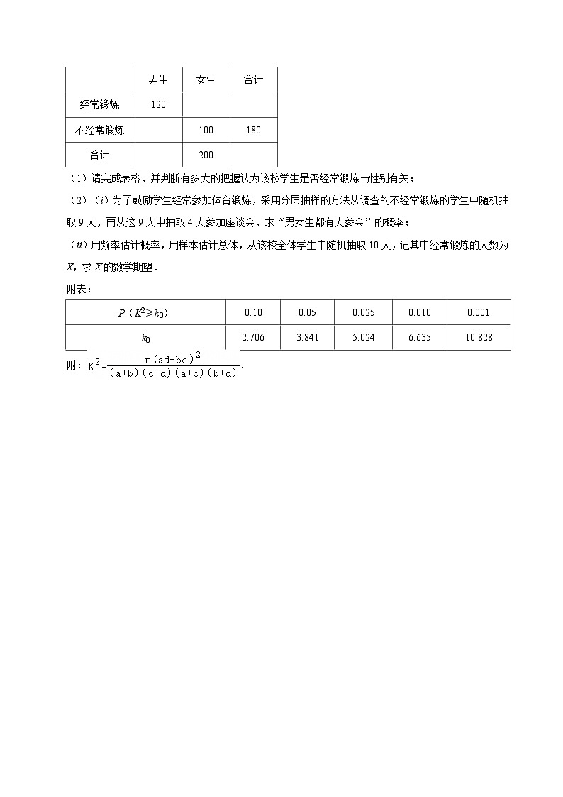 江苏无锡市湖滨中学2024-2025学年高三(下)数学第1周阶段性训练模拟练习【含答案】第3页