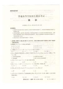 2025年TOP二十2月高三数学试题（含答案）