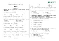 2025年2月高三诊断性测试数学试卷【含答案】
