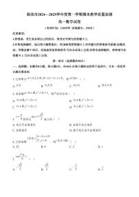 陕西省商洛市2024-2025学年高一上学期期末数学试题（含答案）
