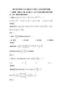 贵州省安顺市2025届高三下学期3月联考数学试题（解析版）