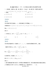 重庆市西南大学附属中学2024-2025学年高三下学期三月联合诊断性考试数学试卷 含解析