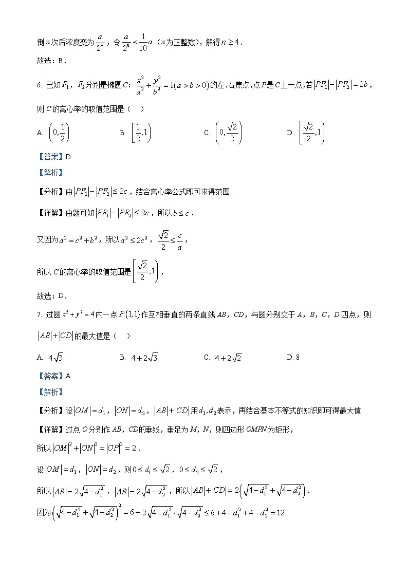 河北省邯郸市2024-2025学年高二上学期1月期末数学试题 Word版含解析第3页