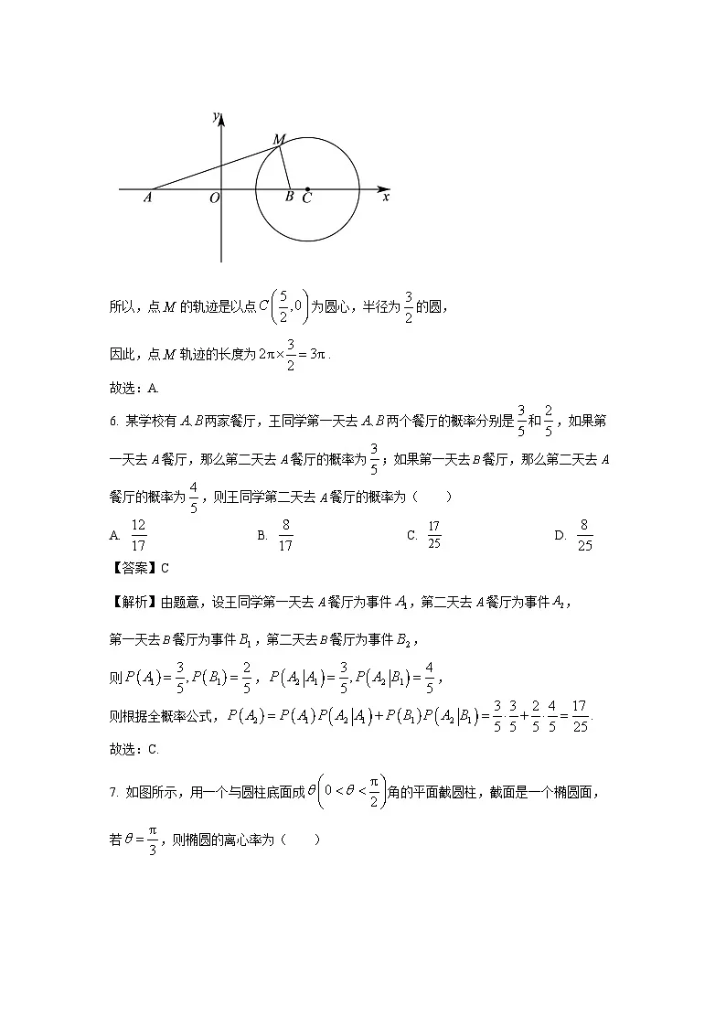 内蒙古赤峰市2025届高三下学期3·20模拟考试数学试题(解析版)第3页