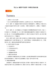 高中数学人教A版 (2019)必修 第二册空间直线、平面的平行精品课时训练