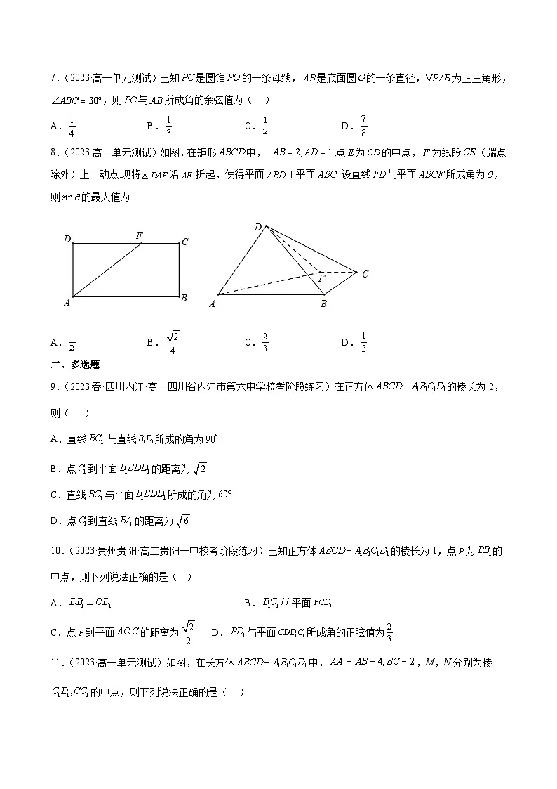 人教A版高中数学(必修第二册)通关练28 线线角 线面角 二面角问题(原卷版)第3页