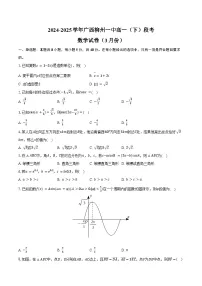 2024-2025学年广西柳州一中高一(下)段考数学试卷(3月份)(含答案)