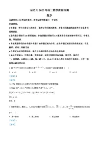 2025届吉林省延边朝鲜族自治州高三一模数学试题（解析版）