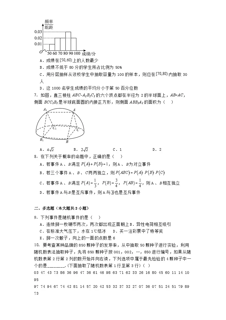 安徽省六安市新世纪学校2024−2025学年高二B班上学期1月期末考试数学试题第2页