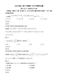 福建省福州市福州恒一高级中学2025届高三下学期第一次月考数学试题（解析版）