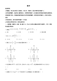 河北省保定市定州中学2024-2025学年高三下学期开学考试数学试题