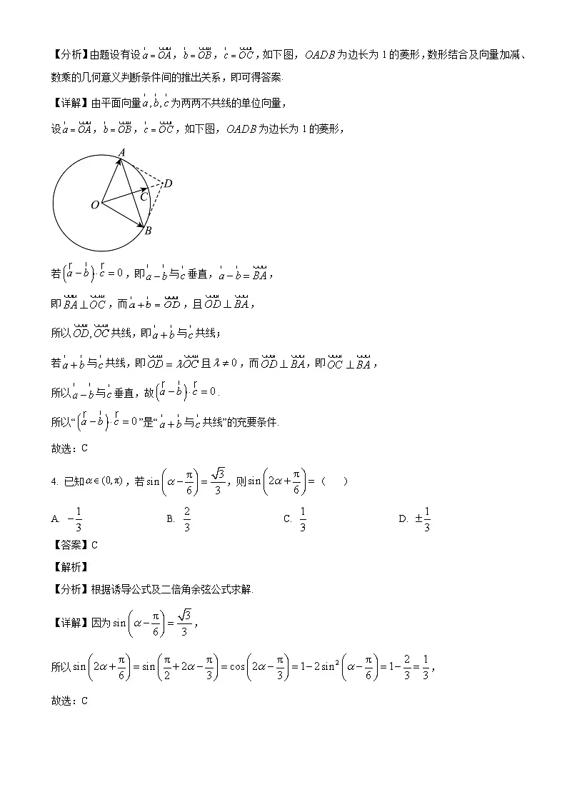 河南省信阳高级中学新校(贤岭校区)、老校(文化街校区)2024-2025学年高三下学期03月测试(一)数学试题第2页