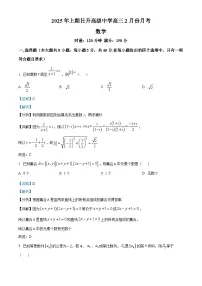 湖南省永州日升高级中学2024-2025学年高三下学期2月份月考数学试题(解析版)