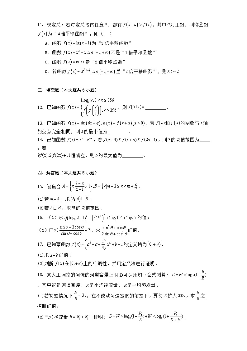 陕西省安康市2024−2025学年高一上学期1月期末联考数学试题第2页