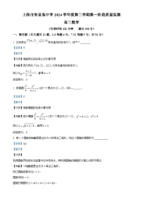 上海市朱家角中学2024-2025学年高二下学期第一阶段质量监测（3月）数学试题