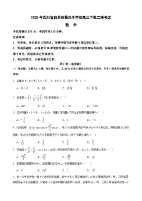 四川省自贡市蜀光中学2024-2025学年高三下学期二诊模拟考试数学试题
