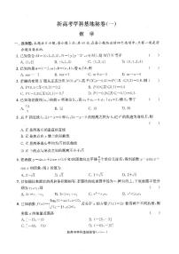 2025届新高考数学学科基地秘卷【含答案】