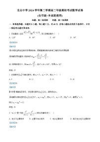 浙江省宁波市北仑中学2024-2025学年高二下学期期初返校考试数学试题（解析版）