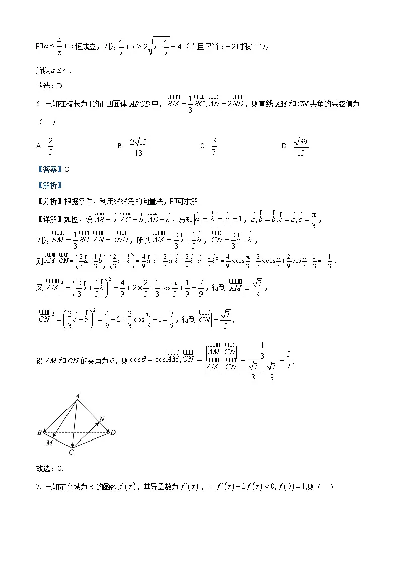 浙江省宁波市北仑中学2024-2025学年高二下学期期初返校考试数学试题(解析版)第3页