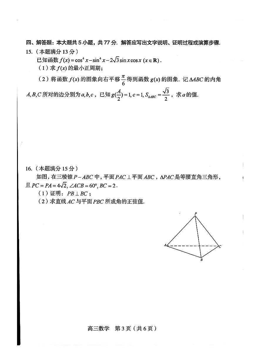 数学第3页