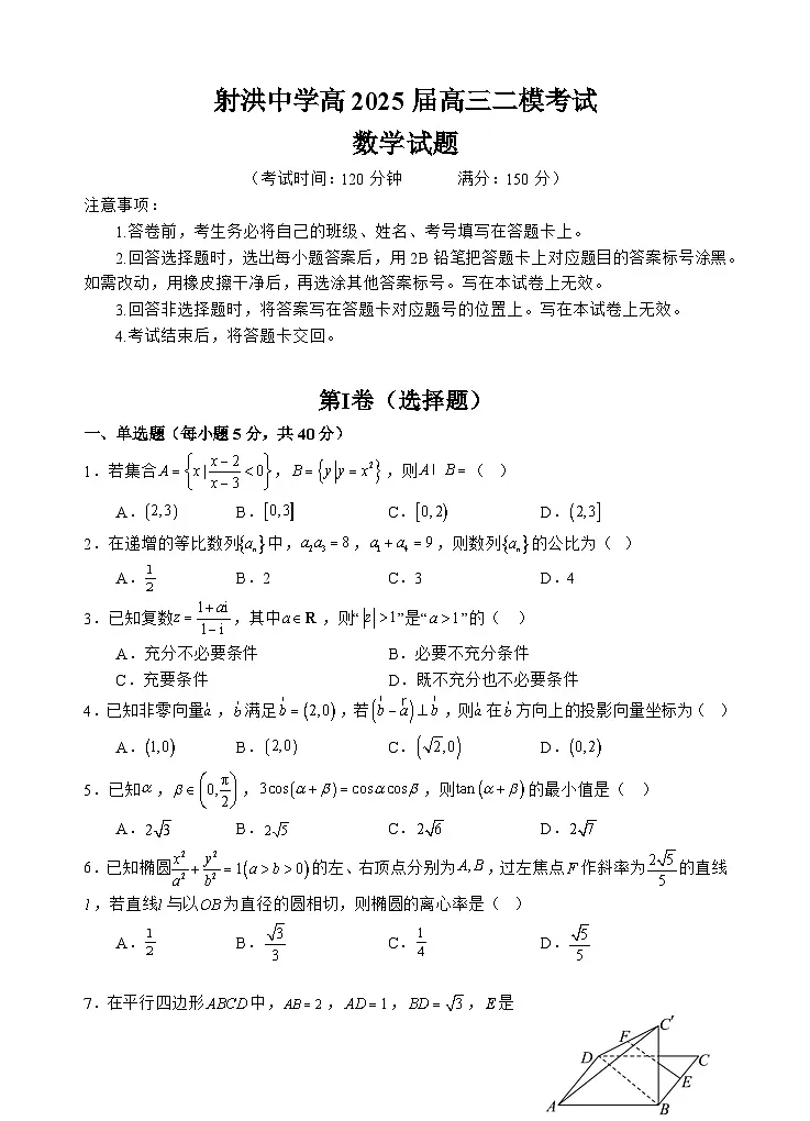 数学试题第1页