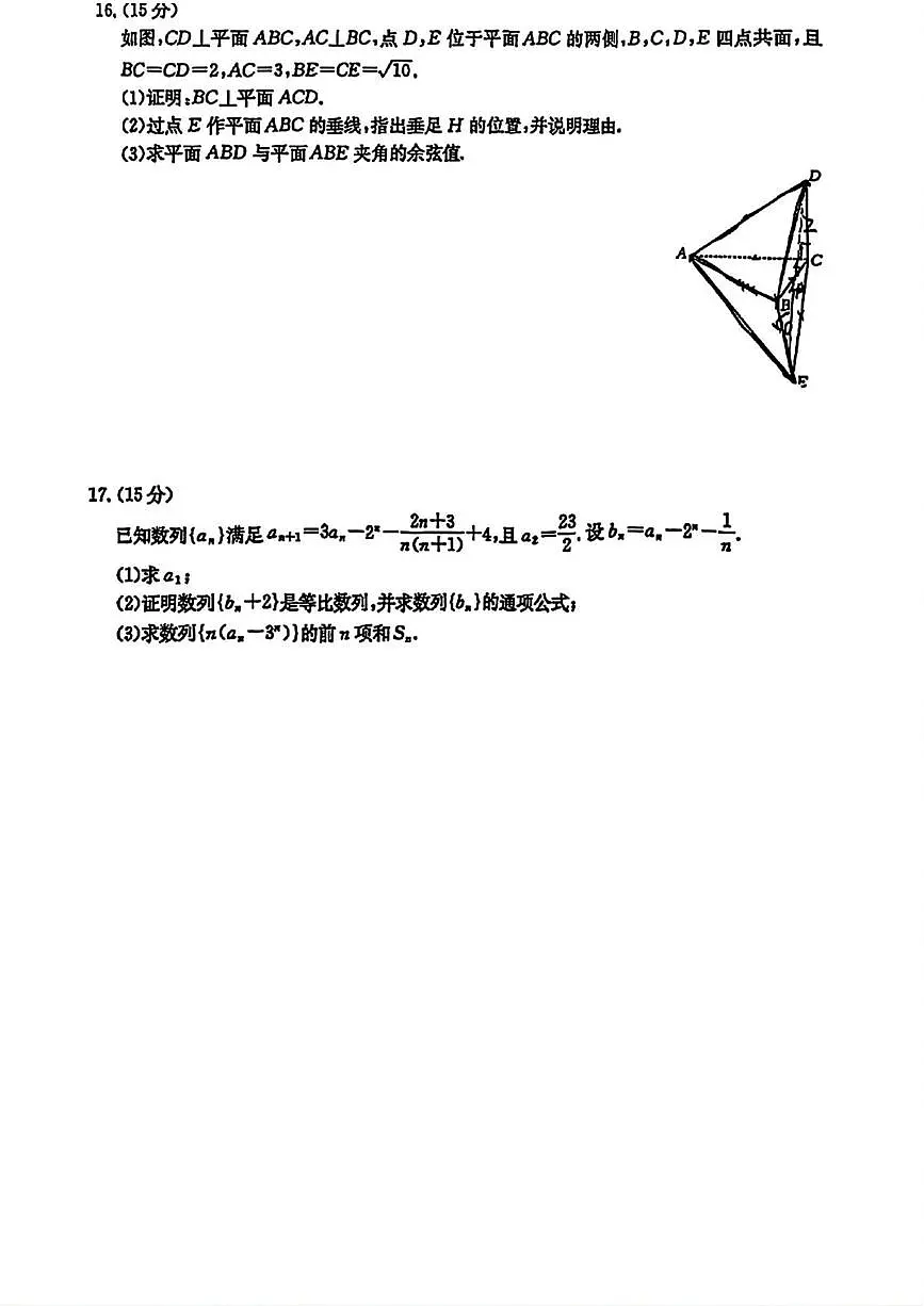 数学丨金太阳25-374c贵州省黔东南高三下学期3月一模考试数学试卷及答案第3页