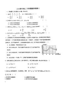2025北京人大附中高二（下）统练一月考数学试题