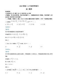 江苏省南京市玄武高级中学2025届高三下学期2月适应性练习数学试题（解析版）