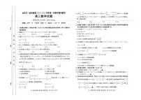 2025届龙岩一级校联盟高三11月期中联考数学试题+答案