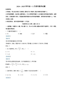 河南省新乡市、安阳市部分学校2024-2025学年高一下学期3月联考 数学试卷（含解析）