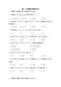 江苏省南京市第二十九中学2024-2025学年高一下学期3月摸底考试 数学试题（含解析）